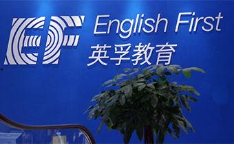 英孚教育最新爆料,行业变革背后的秘密与未来展望 第3张 英孚教育最新爆料,行业变革背后的秘密与未来展望 第3张