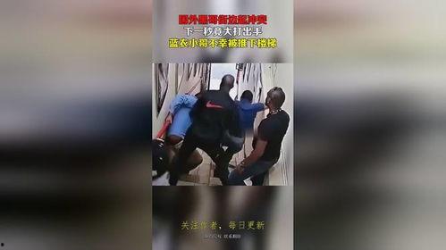 黑哥爆料孩子被推下楼视频,孩子不幸坠楼，监控视频揭露惊人真相”