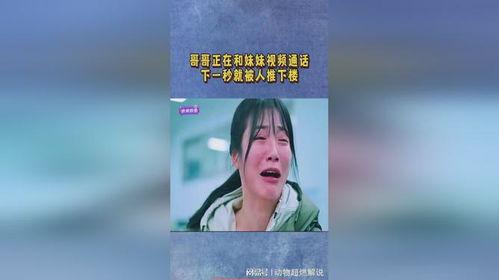 黑哥爆料孩子被推下楼视频,孩子不幸坠楼,监控视频揭露惊人真相” 第3张 黑哥爆料孩子被推下楼视频,孩子不幸坠楼,监控视频揭露惊人真相” 第3张