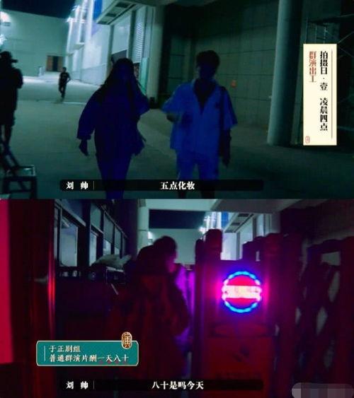 群众演员爆料视频,揭秘影视拍摄现场不为人知的一面  第2张