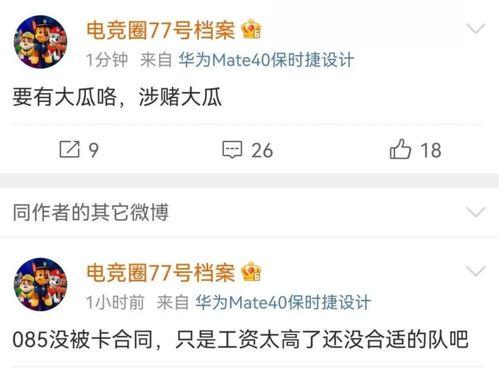 今日大瓜爆料最新消息,揭秘娱乐圈最新重磅爆料! 第3张 今日大瓜爆料最新消息,揭秘娱乐圈最新重磅爆料! 第3张