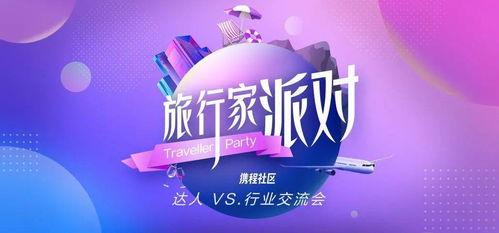 酒店派对最新爆料文案,独家爆料揭秘幕后精彩瞬间