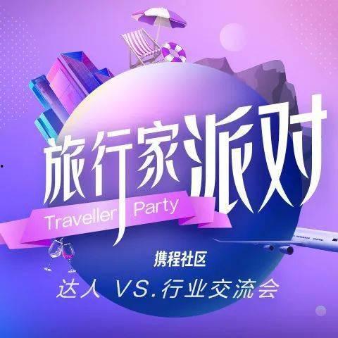 酒店派对最新爆料文案,独家爆料揭秘幕后精彩瞬间 第2张 酒店派对最新爆料文案,独家爆料揭秘幕后精彩瞬间 第2张