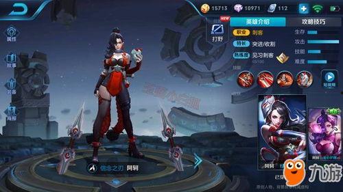 阿轲新皮肤爆料最新版,神秘刺客风,暗夜魅影再升级 第1张 阿轲新皮肤爆料最新版,神秘刺客风,暗夜魅影再升级 第1张