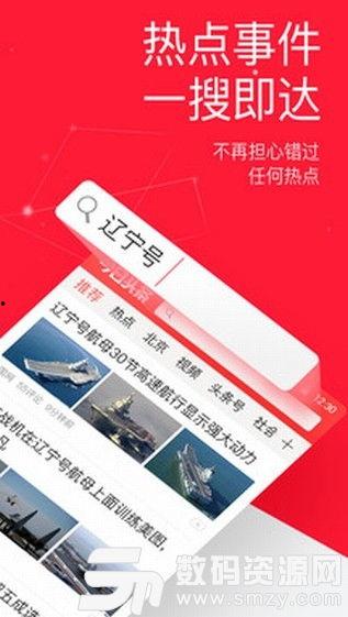 手机今日头条怎么爆料