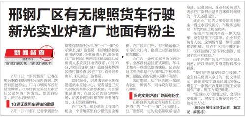 邢钢最新爆料新闻事件,揭秘企业内部惊人内幕  第2张