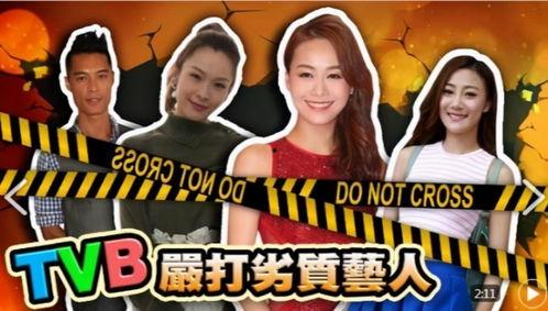 tvb娱乐圈爆料,明星幕后故事大揭秘 第2张 tvb娱乐圈爆料,明星幕后故事大揭秘 第2张