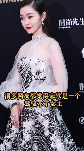 娱乐圈爆料宋轶是谁啊视频,宋轶是谁？视频爆料揭示明星身份之谜  第3张