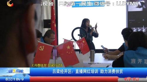 吕梁网红爆料事件视频大全,视频大全揭秘背后真相  第1张