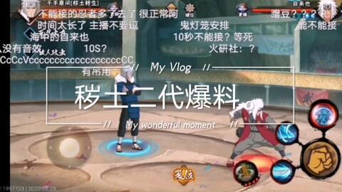 秽土二代最新爆料,神秘力量觉醒,命运走向再掀波澜 第1张 秽土二代最新爆料,神秘力量觉醒,命运走向再掀波澜 第1张