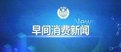 网络最新爆料新闻,网络最新爆料,震惊业界大事件! 第2张 网络最新爆料新闻,网络最新爆料,震惊业界大事件! 第2张