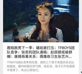 娱乐爆料天涯,天涯爆料背后的惊人真相 第3张 娱乐爆料天涯,天涯爆料背后的惊人真相 第3张