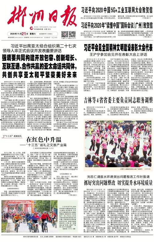 郴州日报爆料新闻,揭秘郴州某重大事件背后真相