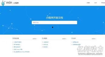 阿里人最新爆料小程序 第3张 阿里人最新爆料小程序 第3张