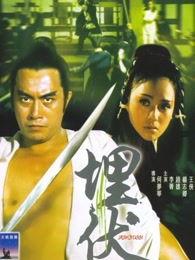 埋伏1973在线观看,揭秘历史风云中的惊心动魄