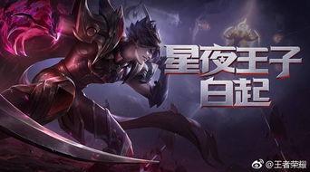 白起新皮肤最新爆料,神秘元素与古典美学完美融合 第2张 白起新皮肤最新爆料,神秘元素与古典美学完美融合 第2张